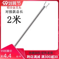 Household cheng yi gan docking hanger Rod elongated yi cha Rod stainless steel shai yi the bending pick clothes y fork