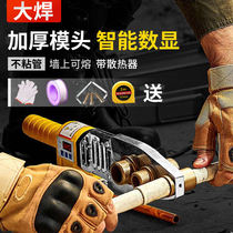 Electronic constant temperature PPR hot melt water pipe hot melt machine 800W welding machine tap water pipe ironing machine welding machine