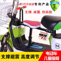 Suitable for Emma pedal electric car Yadi battery car child front seat baby child car seat bench