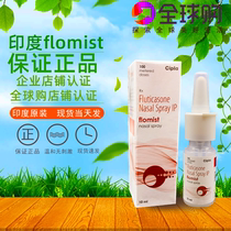 India flomist nasal spray spray nasal congestion nasal dry flow nasal snot sneezing nasal pass cipla original import