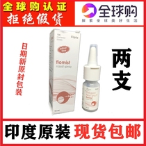 Original imported flomist Indian nasal spray spray nasal congestion dry nose itchy nose runny nose sneezing 2 packs