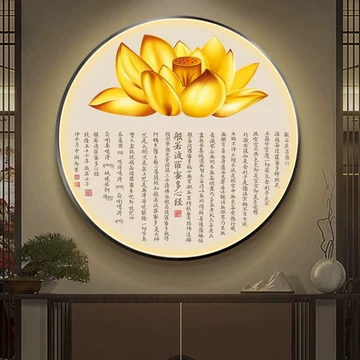 莲花心经灯光画-莲花心经灯光画促销价格、莲花心经灯光画品牌- 淘宝