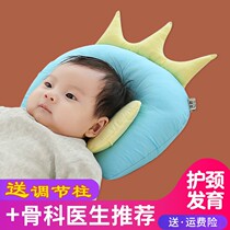 Baby styling pillow corrects flat head Summer pure cotton breathable newborn baby fixed anti-deflection head corrects head shape