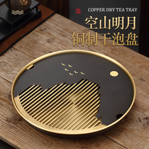 Jingye pure brass tea tray Light luxury modern household water storage small tea table Round Gongfu tea tray Dry bubble plate tea sea