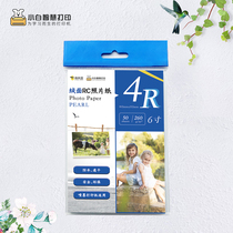  Xiaobai smart printing RC high-gloss suede printing photo paper 5 6 7 inch A4 color inkjet printing photo paper waterproof quick-drying 260g 240g colorful health and environmental protection