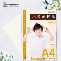 Small white wisdom printing Daolin paper eye protection paper printing paper a4 learning materials wrong book copy paper 80g100 sheets 200 office stationery draft paper students double-sided carbon paper