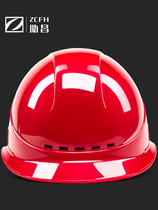 Helping Changan full head hat site construction project national standard construction thickened breathable labor protection helmet customized printing