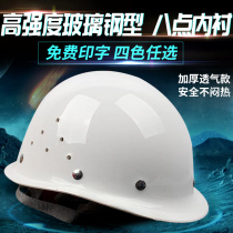 FRP safety helmet construction Leader site sunscreen construction project power summer breathable thickened helmet customization