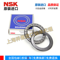 Imported NSK thrust ball bearing 51218mm 51219mm 51220mm 51222mm 51224mm 51226