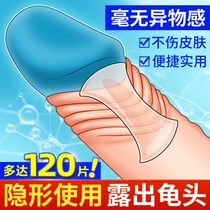 Prepuce blocking patch prepuce correction circumcision device male barrier ring cutter invisible expansion blocking ring sleeve