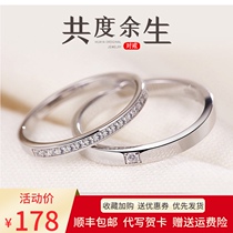 Lao Fengxiang and PT950 platinum ring men and women platinum couples on the ring of the diamond Valentines Day gift to give his girlfriend