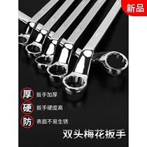 Plum blossom wrench double-head wrench plum blossom double-purpose wrench auto repair plate wrench tool