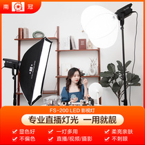 South Crown Nanguang FS200 often bright led photography clothing Taobao anchor professional live lighting light suit