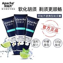 Apazzi Shaving Cream Mens Shaving Foam Solid Travel Apache Shaver Geely Foam Cream