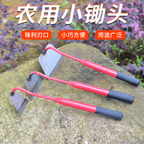 Hoe pout small hoe farm household multifunctional vegetable old grass hoe grass weed artifact