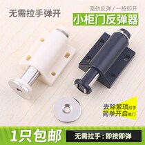 Press Closing Wardrobe Door Push Sliding Door Magnet Suction stopper Ball Rebound Instrumental Snap elastic switch lock
