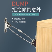 Cabinet anti-inverted fixer furniture anti-dumping wardrobe bookshelf five kitchens kitchen cabinet universal fixed child safety protection