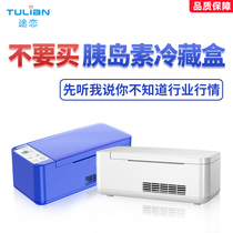 Tu love insulin refrigerator portable mini portable car home medicine 2-8 degree constant temperature small refrigerator