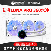 Apexgaming LUNA-PRO white CPU240 360 water-cooled radiator integrated with temperature display ARGB fan computer desktop main