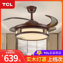 TCL Chinese solid wood restaurant invisible fan lamp new Chinese retro living room ceiling fan lamp fan chandelier electric fan lamp