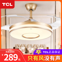 TCL living room chandelier ceiling fan lamp household electric light integrated fan lamp invisible restaurant light with led fan lamp