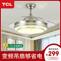 TCL frequency conversion simple restaurant invisible fan lamp living room household chandelier ceiling fan lamp with lamp ceiling fan electric fan lamp