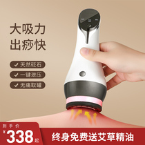 Unshadow scraping instrument electric suction household cupping machine lymphatic dredging Meridian brush massage artifact tool
