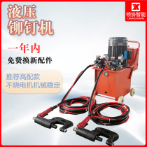  Hydraulic riveting machine duct Hydraulic riveting machine Double-headed hydraulic riveting machine air valve punching machine fire valve punching