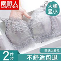 Underwear womens big chest show small adjustment type large size gathered bra cover Ultra-thin section without rims to close the sub-milk anti-sagging summer