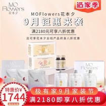 Flower Benxi Enzyme Package Milkshake Substitutes Senmi Mengsheng Enzyme Official Website Flagship Store Flower Benxi 28-Day Package