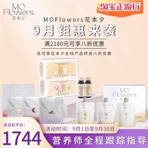 Flower Benxi Enzyme Package Milkshake Substitutes Senmi Mengsheng Enzyme Official Website Flagship Store Flower Benxi 28-Day Package