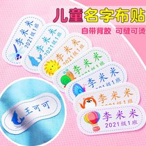 Baby name stickers Self-adhesive embroidery waterproof kindergarten name stickers Cotton cloth can be sewn childrens strips Custom school uniforms can be affixed