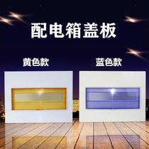 Circuit Electric Control Box indoor distribution box cover decorative plastic cover waterproof switch three-row accessories insulation cover