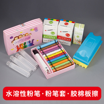 Dust-free color solid water-soluble chalk with pen sleeve non-toxic teacher teaching special pen environmentally friendly washable kindergarten students graffiti pen painting color pen childrens home early education pen
