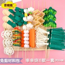 Childrens house simulation food toys non-woven barbecue skewers hot pot spicy hot pot spicy kindergarten homework