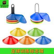 Football training equipment logo disc basketball training obstacle barrier pile taekwondo children's toy roller skating roadblock