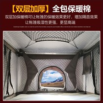 Fully automatic outdoor self-driving tour car car roof tent carrying tent camping double free SUV modification
