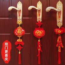 Chinese New Year door pendant Chinese knot door interior door living room Chinese New Year decoration pendant felt lantern pepper string