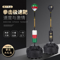 Speed ball Boxing sandbag Vertical household tumbler reaction target Vent ball Childrens adult dodge training equipment
