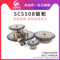 SCS high precision single row sprocket S50 10A 50B18 tooth 50B19 tooth 50B19 tooth 50B20 tooth 50B21 tooth