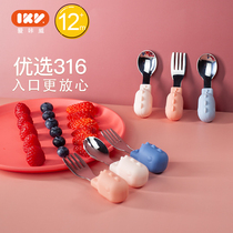Love Click IKV316 stainless steel short handle spoon for small baby Learn to eat fork spoon baby coveting training cutlery