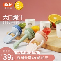 IKV baby bite bag Fruit and vegetable music food Baby eat water juice supplement silicone 6 months molar stick