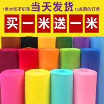 Color non-woven fabric non-woven felt cloth kindergarten handmade diy environmental protection creative performance clothing
