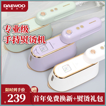 South Korea Daewoo hand-held ironing machine household small ironing machine portable ironing artifact pocket steam iron