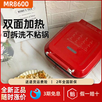 British Mofei electric cake pan household double-sided heating automatic fan small pancake pan deepened large pancake machine