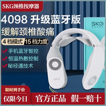SKG cervical vertebra massager 4098 bluetooth K5 shoulder and neck care massage pulse intelligent neck protector gift