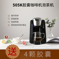 Teafiya KCUP American capsule coffee machine Tea making machine automatic one-click brewing full-site boutique