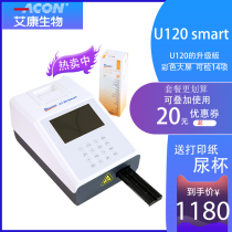 Aikang Urinalysis detector U120smart with 11 14 items Urinalysis creatinine trace protein Renal function