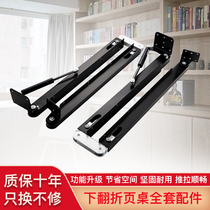 Multi-function down folding accessories Invisible telescopic dining table Desk bar Hidden track link Hardware accessories