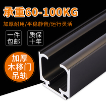 Sliding door guide rail pulley kitchen hanging door sliding door crane rail wooden door buffer damper suspension sliding full set of accessories